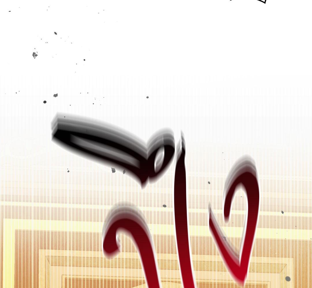 Vengeance Named Love รักใต้เงาแค้น - หน้า 25