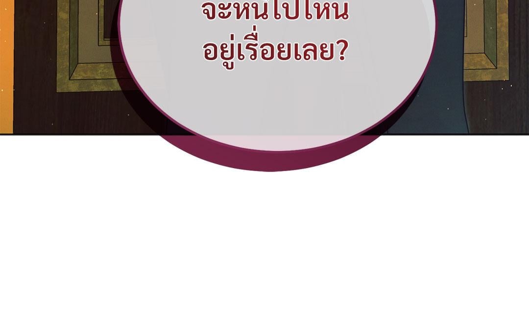 Vengeance Named Love รักใต้เงาแค้น - หน้า 28
