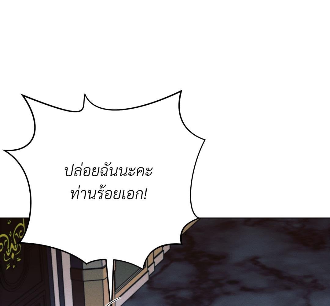 Vengeance Named Love รักใต้เงาแค้น - หน้า 3