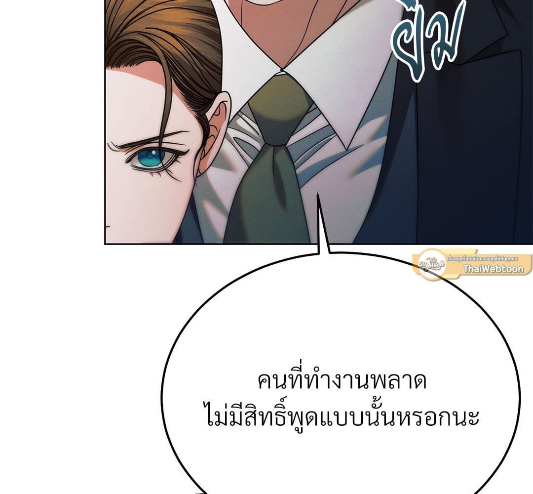Vengeance Named Love รักใต้เงาแค้น - หน้า 36