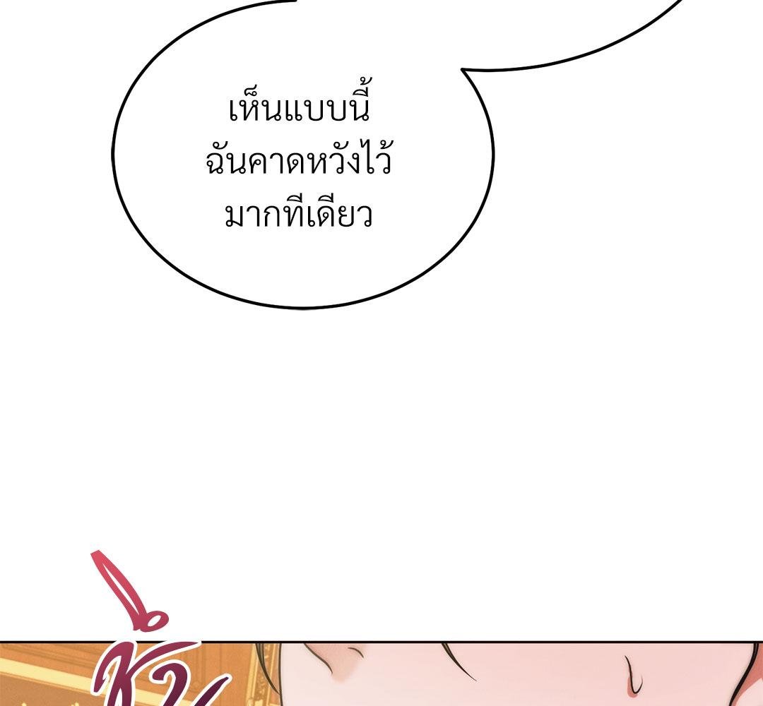 Vengeance Named Love รักใต้เงาแค้น - หน้า 37