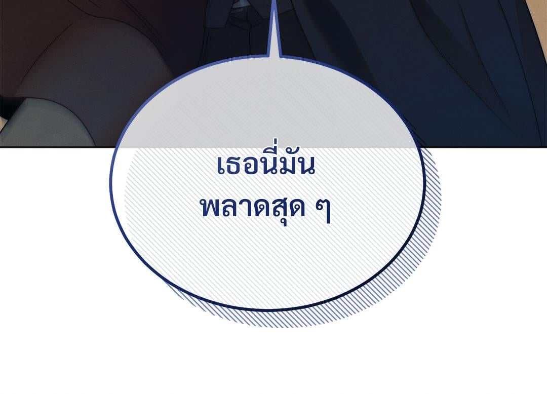 Vengeance Named Love รักใต้เงาแค้น - หน้า 47