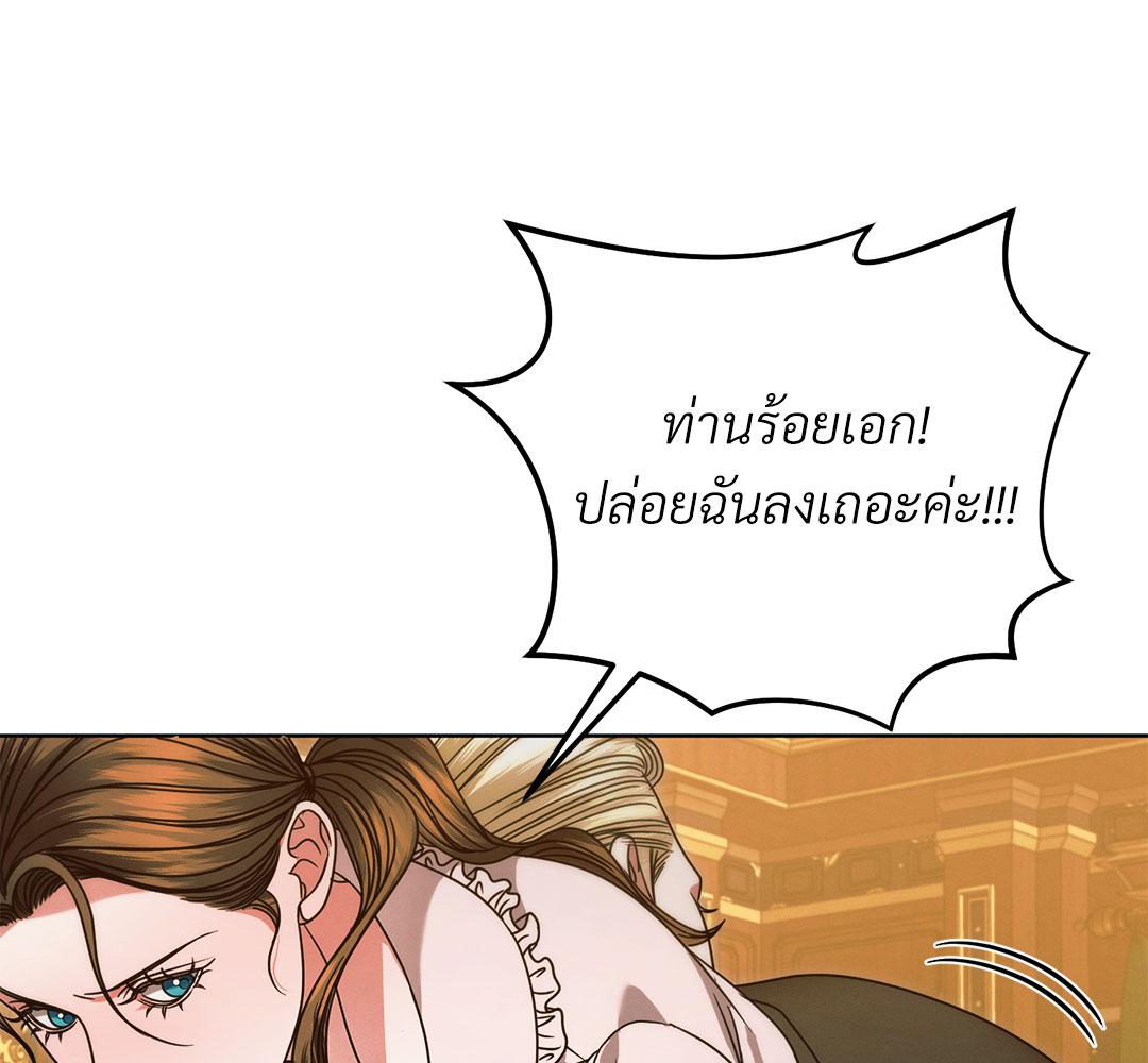 Vengeance Named Love รักใต้เงาแค้น - หน้า 48