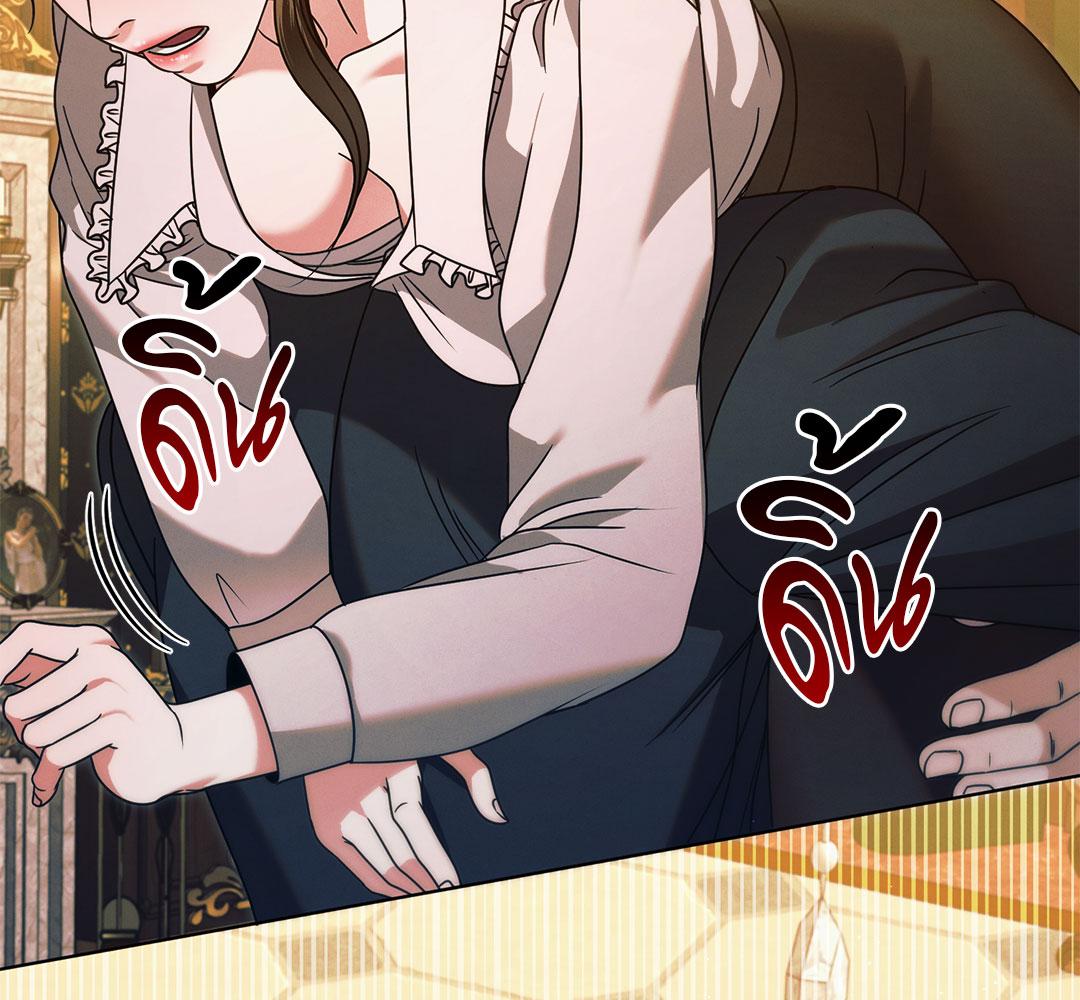 Vengeance Named Love รักใต้เงาแค้น - หน้า 49