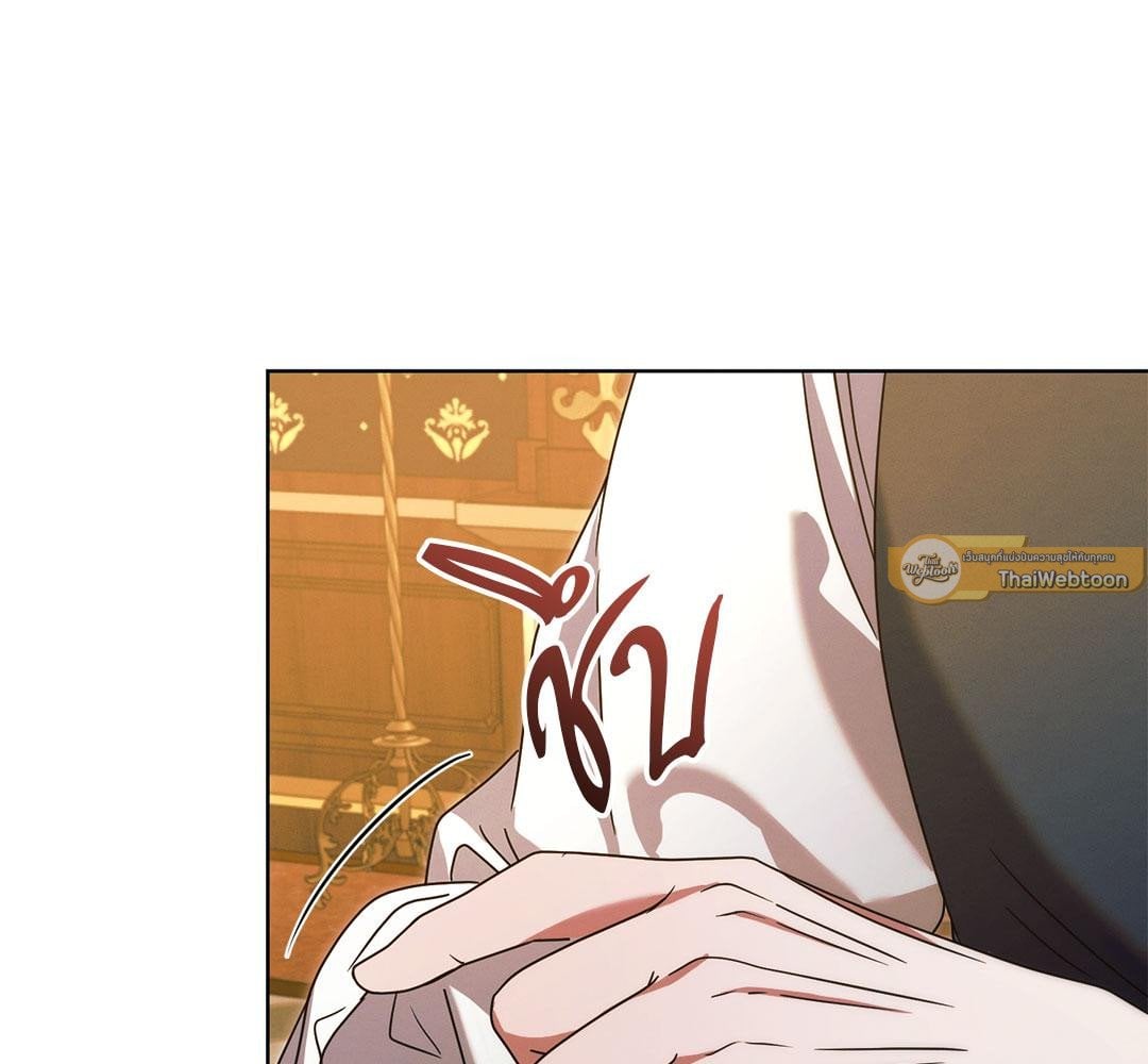 Vengeance Named Love รักใต้เงาแค้น - หน้า 61