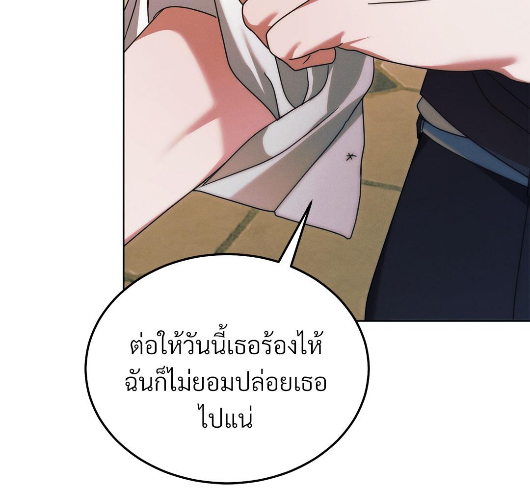 Vengeance Named Love รักใต้เงาแค้น - หน้า 62