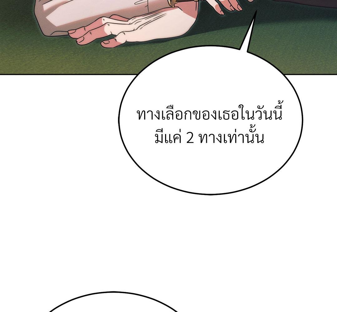 Vengeance Named Love รักใต้เงาแค้น - หน้า 65
