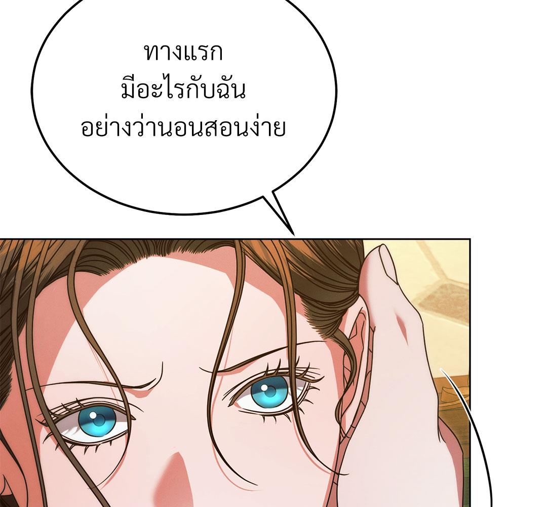 Vengeance Named Love รักใต้เงาแค้น - หน้า 66