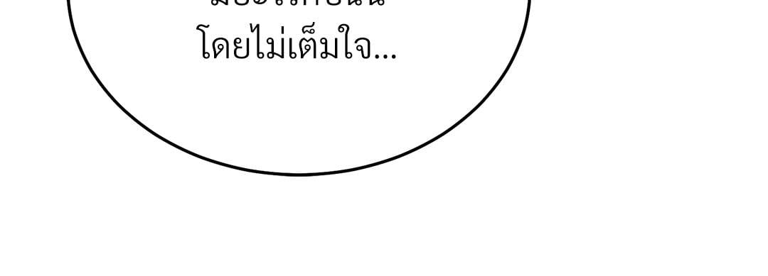 Vengeance Named Love รักใต้เงาแค้น - หน้า 70