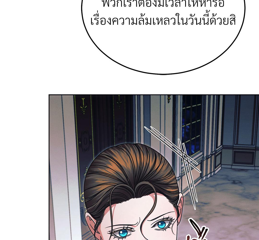 Vengeance Named Love รักใต้เงาแค้น - หน้า 8