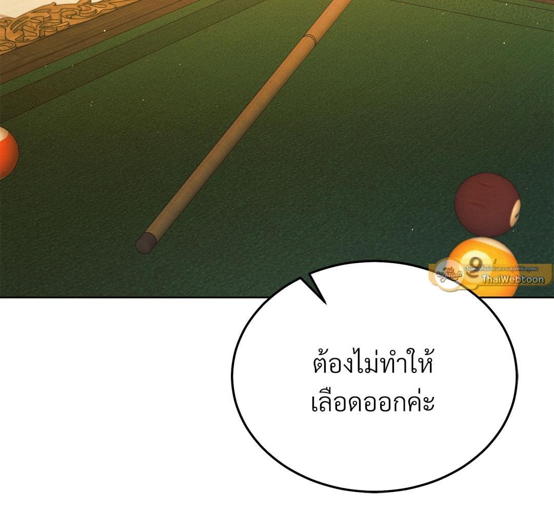 Vengeance Named Love รักใต้เงาแค้น - หน้า 97