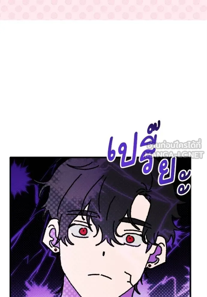 I Will Protect My Tyrant Dad! รักนะคะ ป๊ะป๋าทรราช - หน้า 116