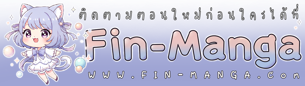 One Day My Sister Died ชายาคนสุดท้ายของเจ้าชายไร้หัวใจ - หน้า 53