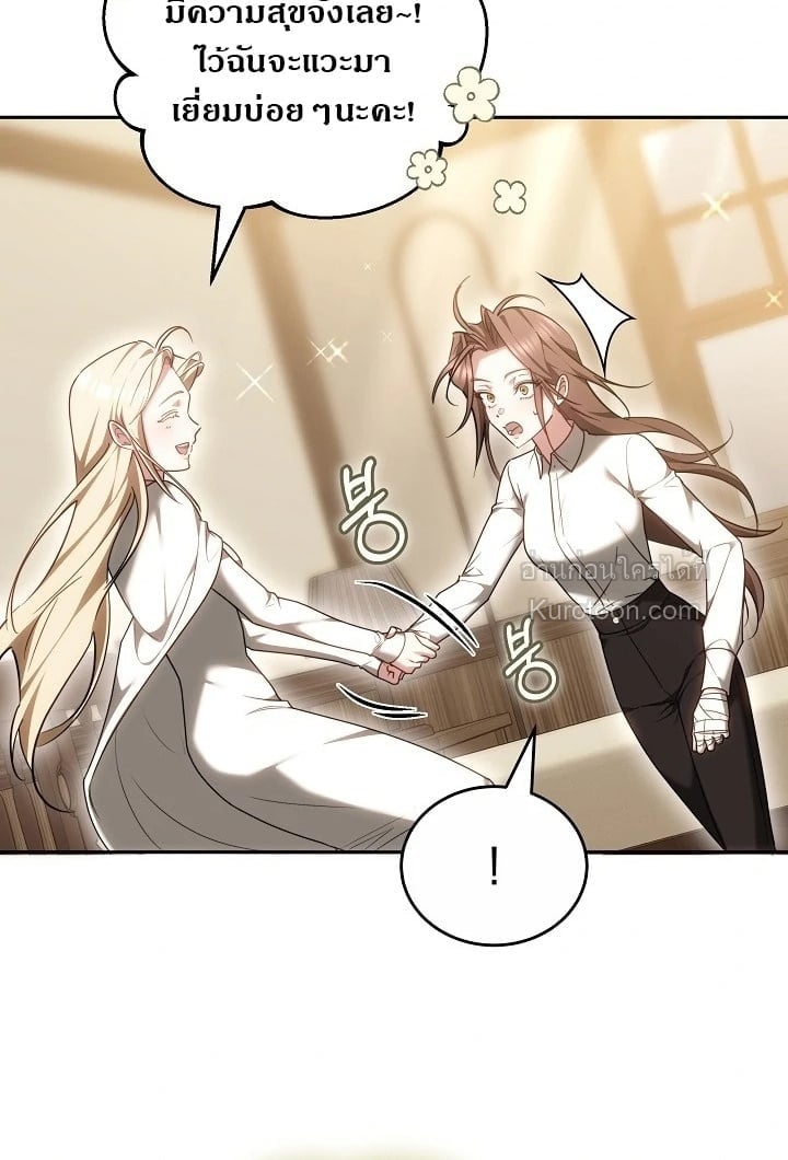 The Reason Why That Villainess Picked up a Sword นี่แหละเหตุผลที่นางร้ายอย่างฉันต้องหยิบดาบ - หน้า 47