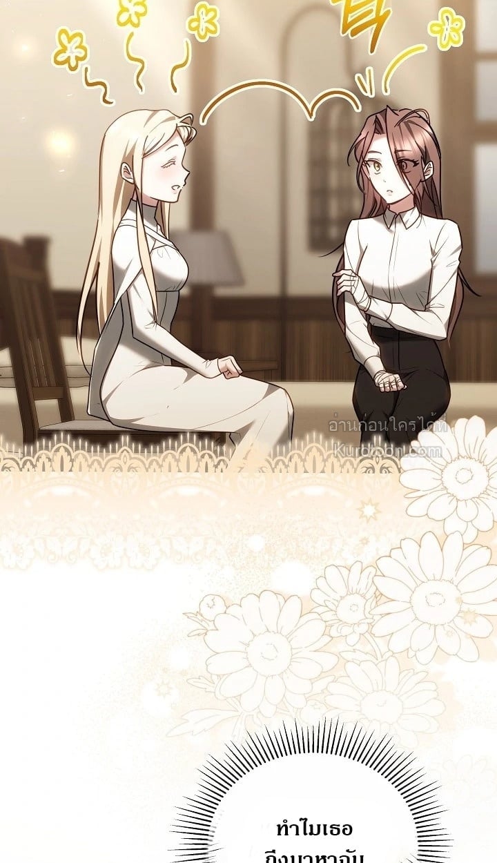 The Reason Why That Villainess Picked up a Sword นี่แหละเหตุผลที่นางร้ายอย่างฉันต้องหยิบดาบ - หน้า 5