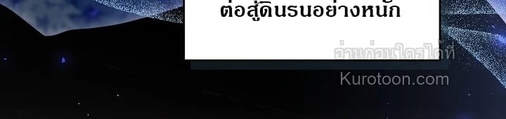 The Reason Why That Villainess Picked up a Sword นี่แหละเหตุผลที่นางร้ายอย่างฉันต้องหยิบดาบ - หน้า 68