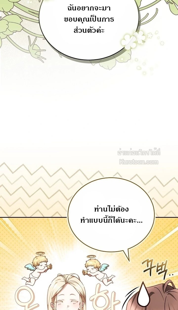 The Reason Why That Villainess Picked up a Sword นี่แหละเหตุผลที่นางร้ายอย่างฉันต้องหยิบดาบ - หน้า 9