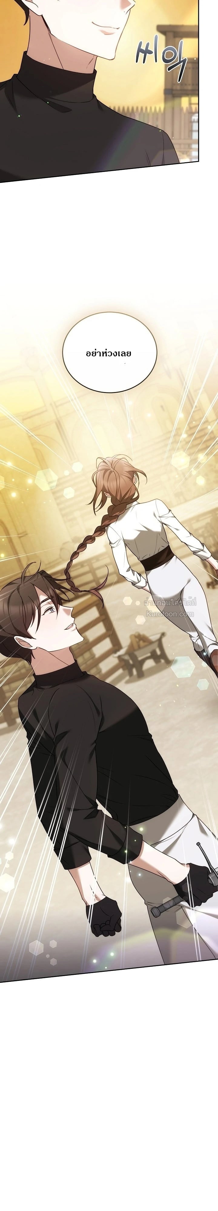 The Reason Why That Villainess Picked up a Sword นี่แหละเหตุผลที่นางร้ายอย่างฉันต้องหยิบดาบ - หน้า 91