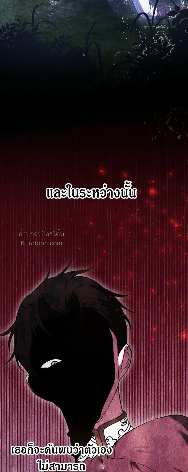 The Reason Why That Villainess Picked up a Sword นี่แหละเหตุผลที่นางร้ายอย่างฉันต้องหยิบดาบ - หน้า 116