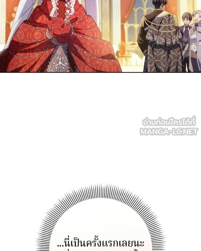 I’m a Villainess, but I Won’t Live Like One ถ้าเป็นนางร้าย ขอตายดีกว่า - หน้า 116
