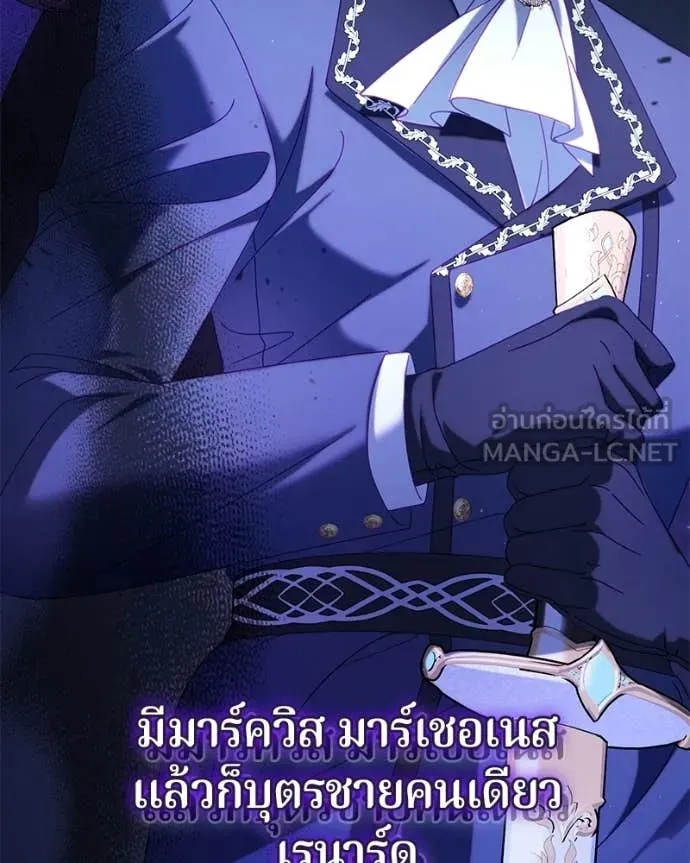 I’m a Villainess, but I Won’t Live Like One ถ้าเป็นนางร้าย ขอตายดีกว่า - หน้า 20