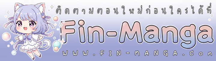 The Chick Hunter Is Being Filial! ฮันเตอร์ห้องลูกเจี๊ยบจะเป็นลูกกตัญญู! - หน้า 7