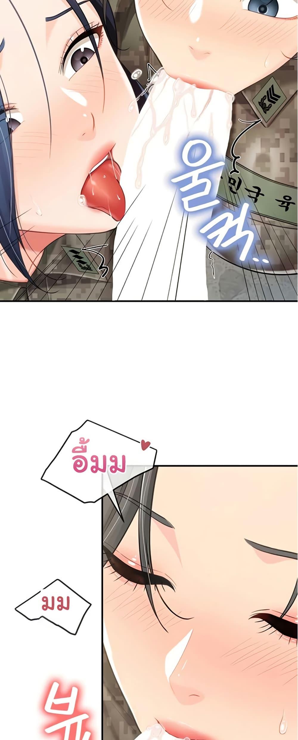 I’m the Only Man on the Military Base - หน้า 2