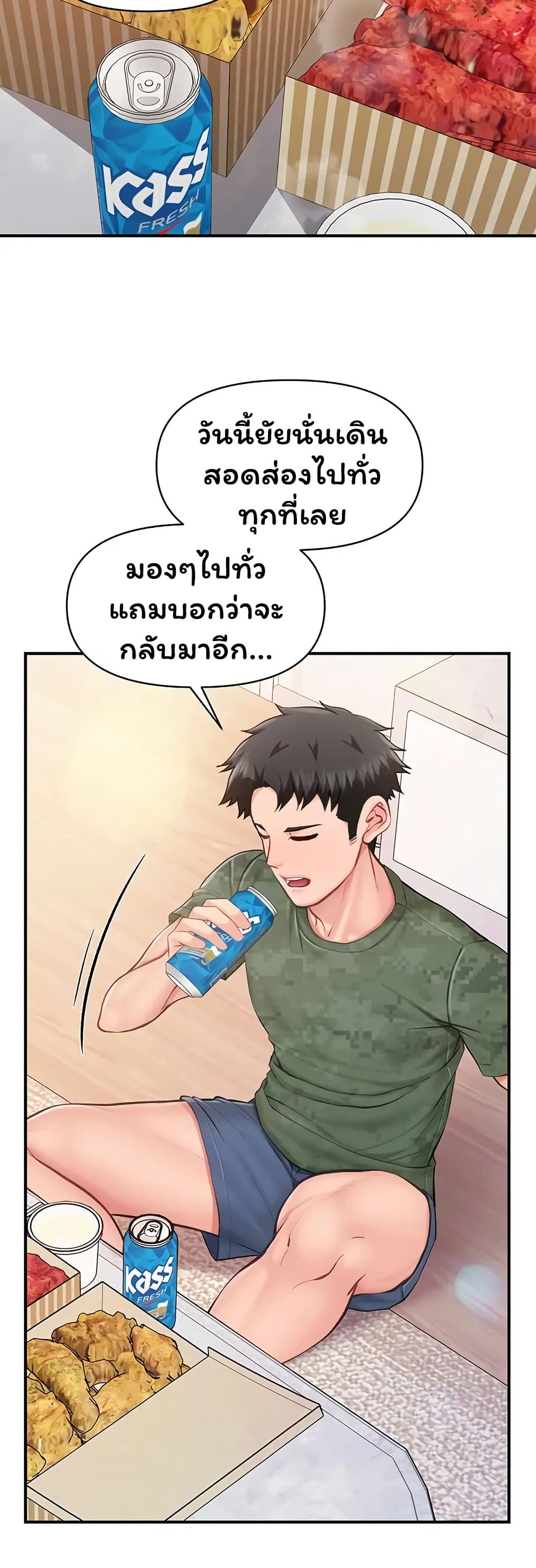 I’m the Only Man on the Military Base - หน้า 11