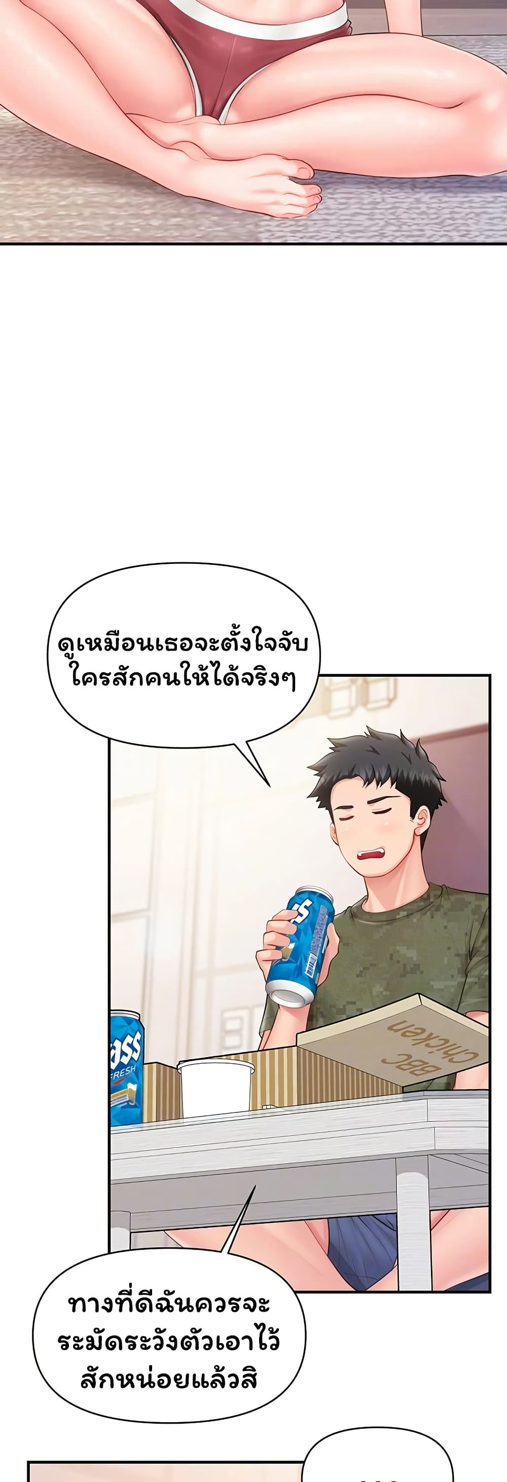 I’m the Only Man on the Military Base - หน้า 13