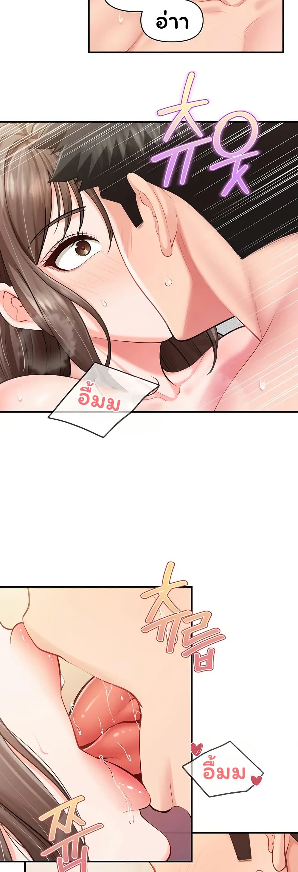 I’m the Only Man on the Military Base - หน้า 22