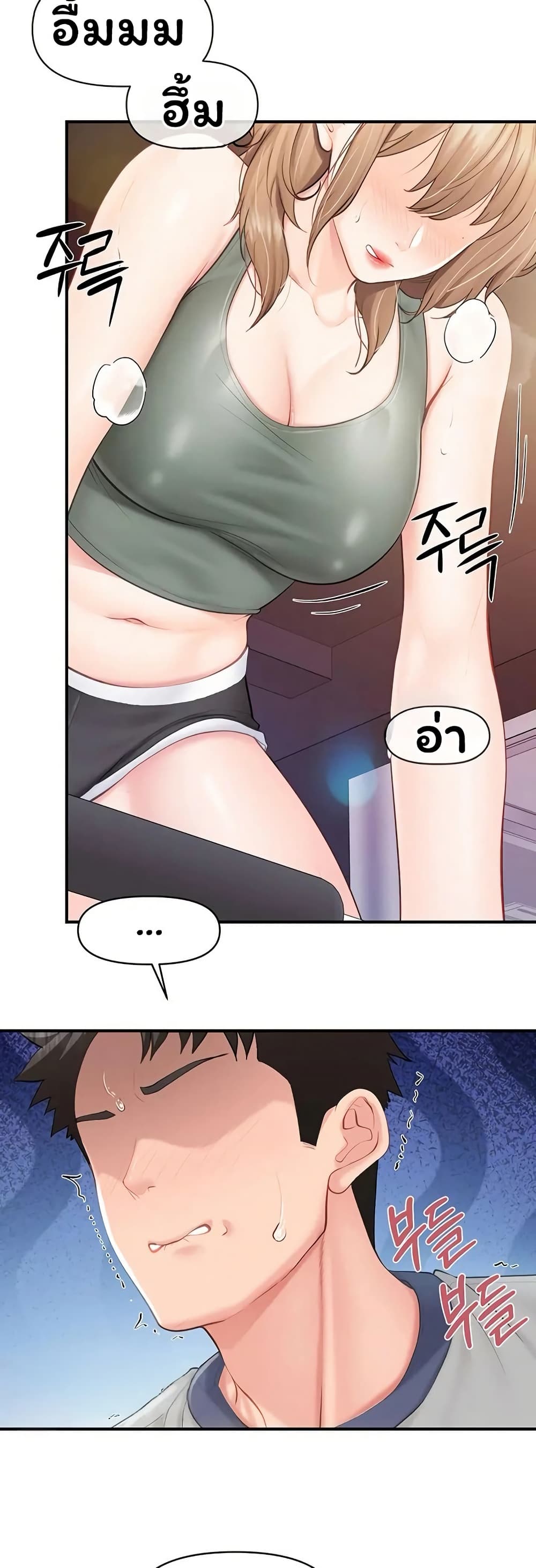 I’m the Only Man on the Military Base - หน้า 39
