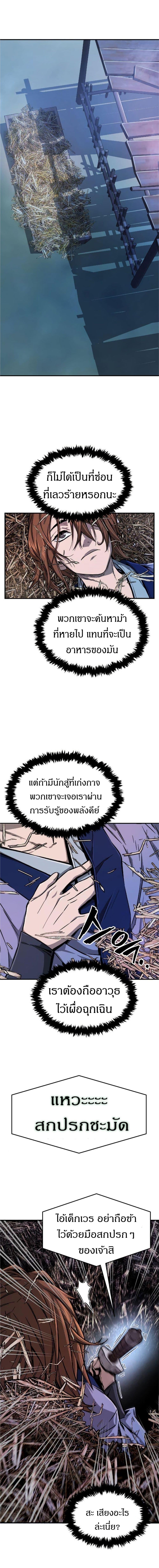 Absolute Sword Sense เซียนสัมผัสดาบ - หน้า 27