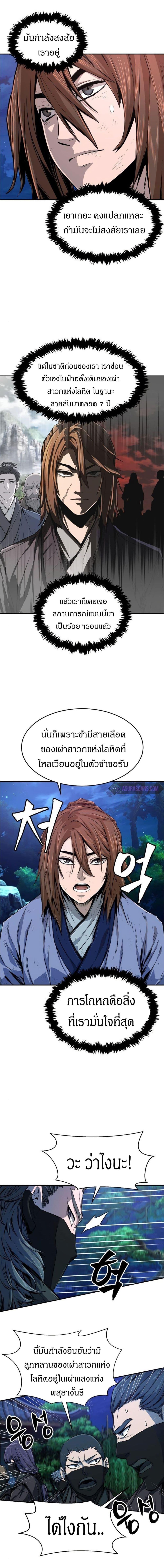 Absolute Sword Sense เซียนสัมผัสดาบ - หน้า 11