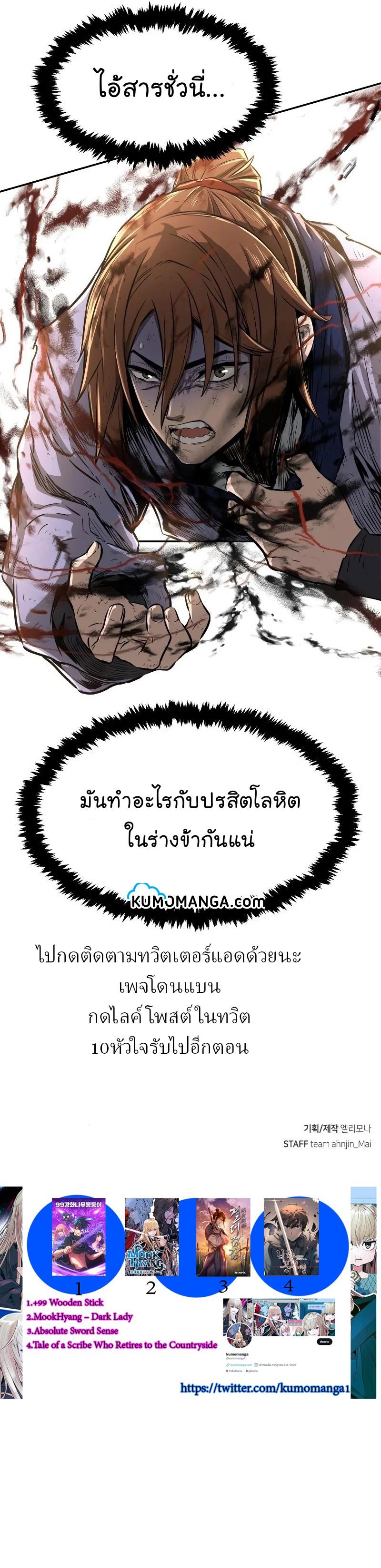 Absolute Sword Sense เซียนสัมผัสดาบ - หน้า 12