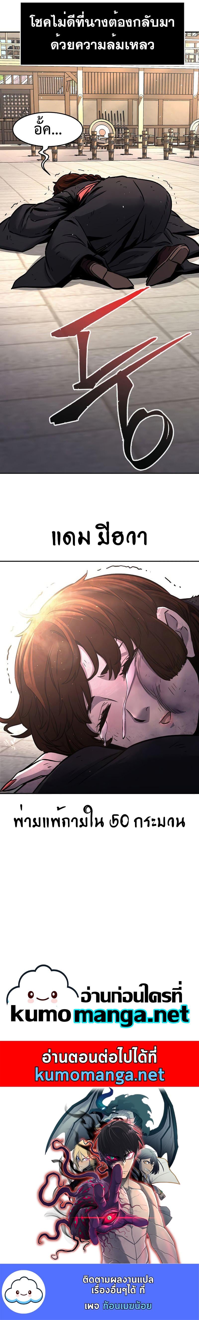 Absolute Sword Sense เซียนสัมผัสดาบ - หน้า 12