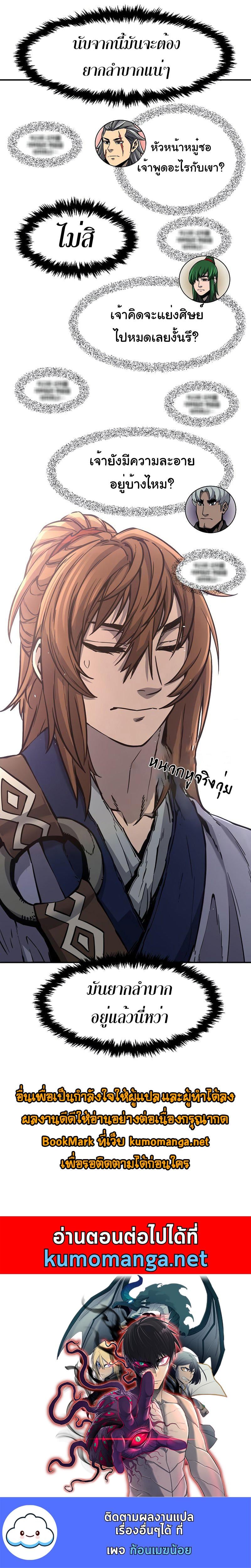 Absolute Sword Sense เซียนสัมผัสดาบ - หน้า 11