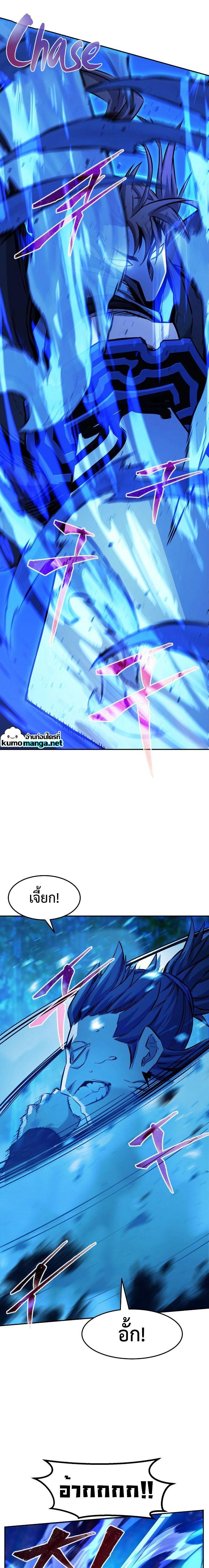 Absolute Sword Sense เซียนสัมผัสดาบ - หน้า 16