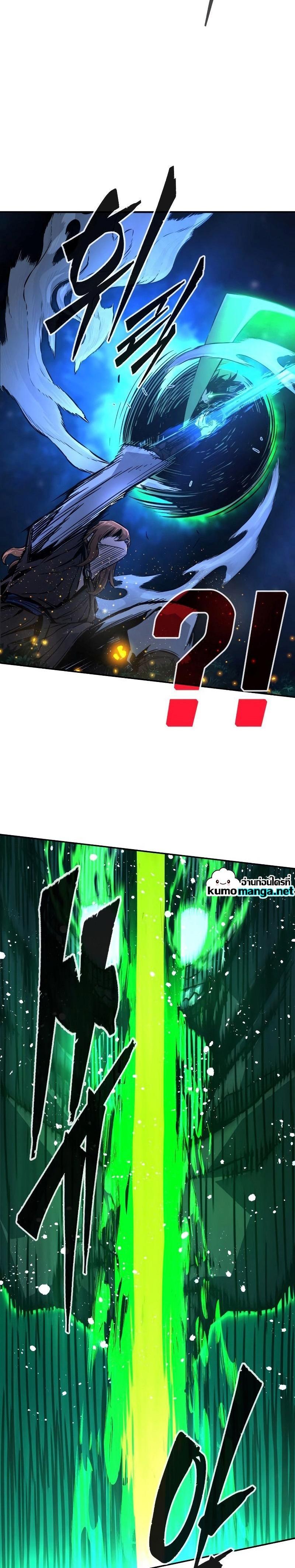 Absolute Sword Sense เซียนสัมผัสดาบ - หน้า 2