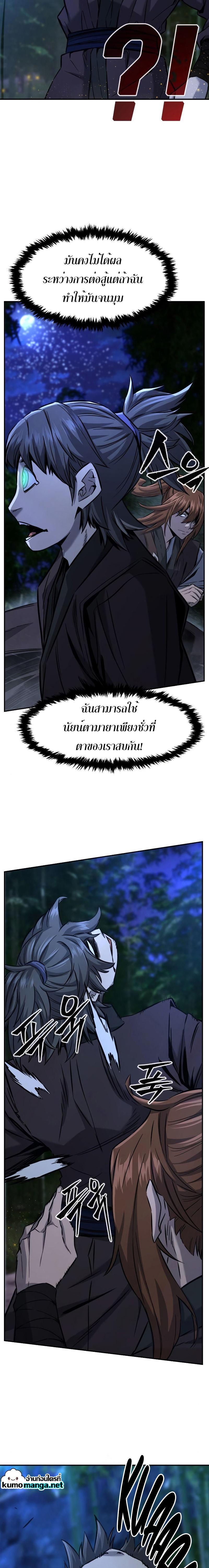 Absolute Sword Sense เซียนสัมผัสดาบ - หน้า 21