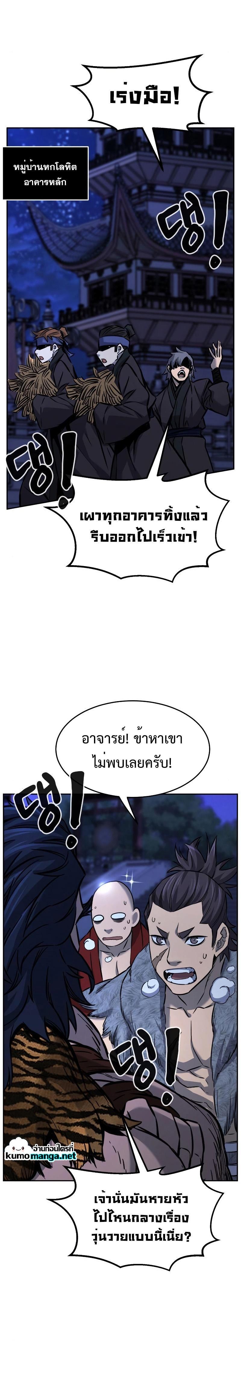 Absolute Sword Sense เซียนสัมผัสดาบ - หน้า 28