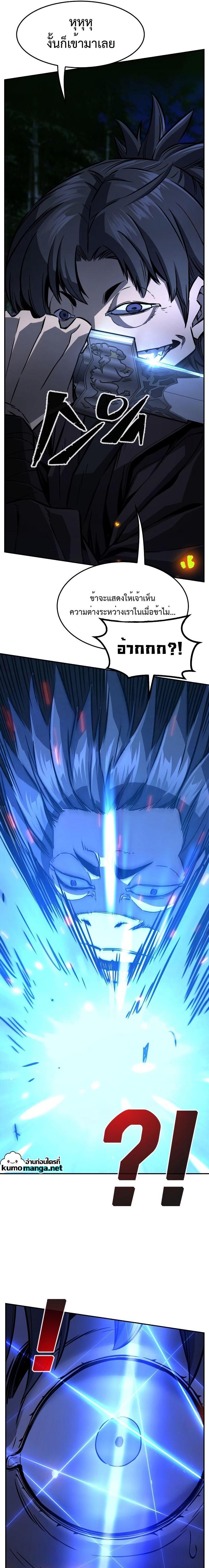 Absolute Sword Sense เซียนสัมผัสดาบ - หน้า 5