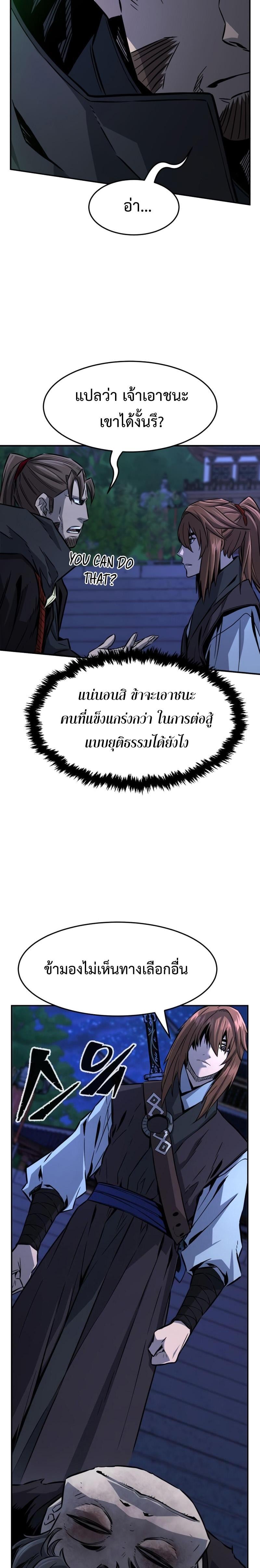 Absolute Sword Sense เซียนสัมผัสดาบ - หน้า 10