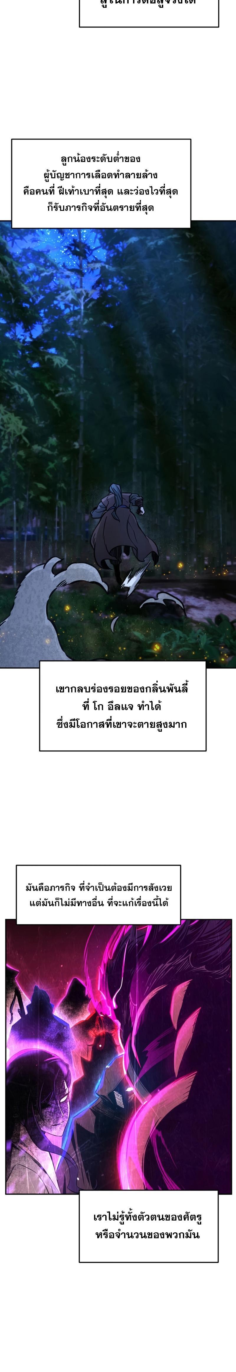 Absolute Sword Sense เซียนสัมผัสดาบ - หน้า 22