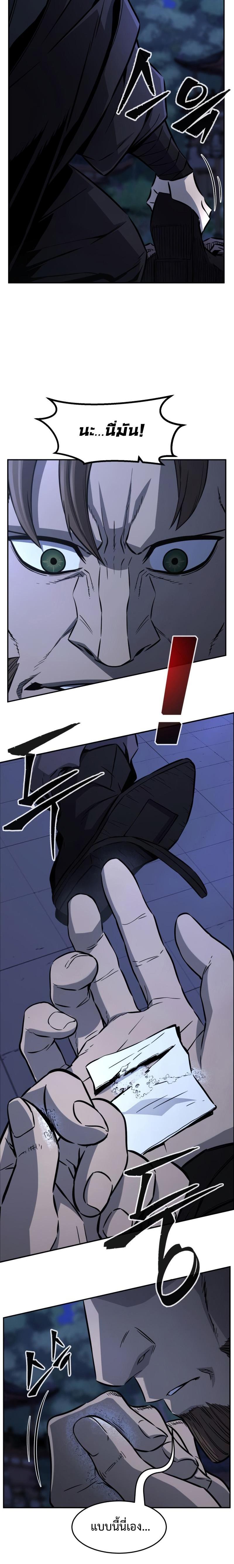 Absolute Sword Sense เซียนสัมผัสดาบ - หน้า 3