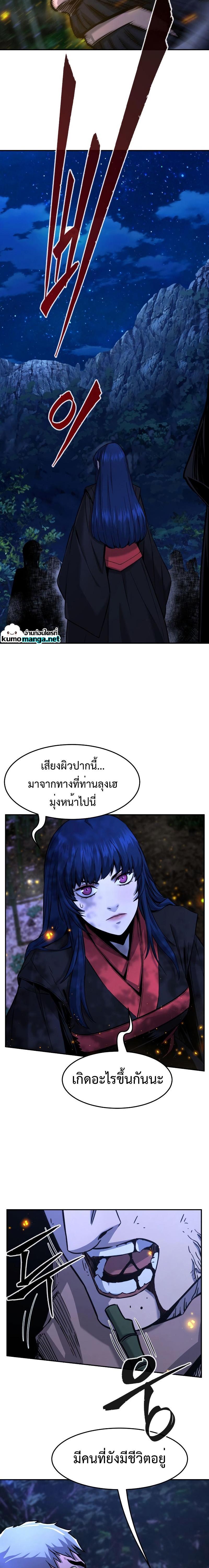 Absolute Sword Sense เซียนสัมผัสดาบ - หน้า 22
