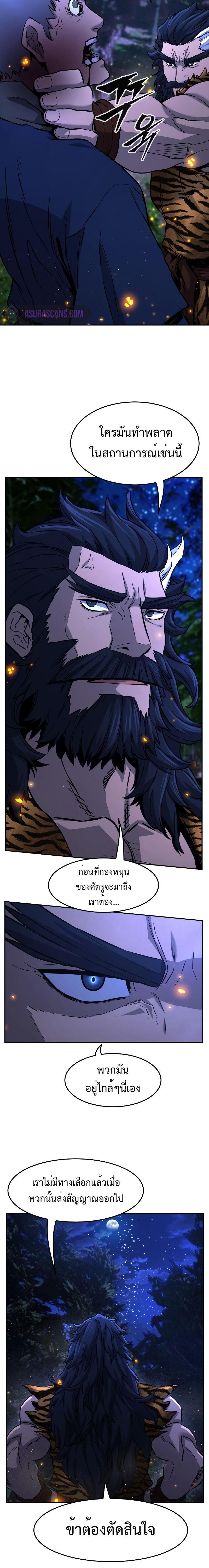 Absolute Sword Sense เซียนสัมผัสดาบ - หน้า 23