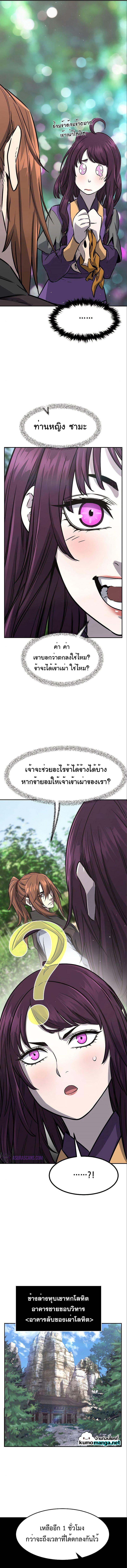 Absolute Sword Sense เซียนสัมผัสดาบ - หน้า 14
