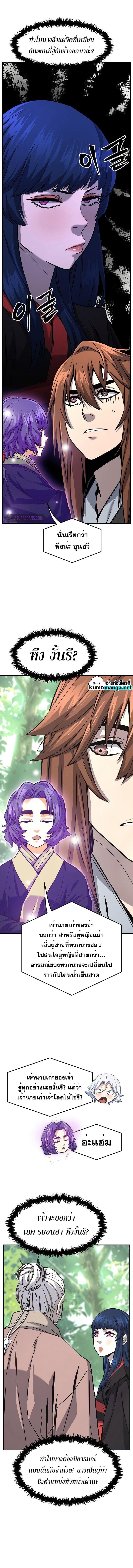 Absolute Sword Sense เซียนสัมผัสดาบ - หน้า 7