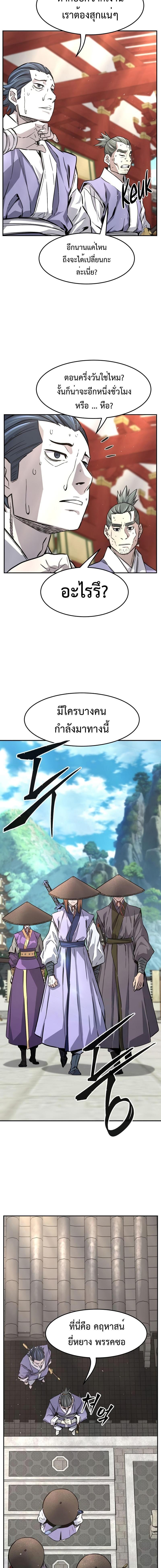 Absolute Sword Sense เซียนสัมผัสดาบ - หน้า 12