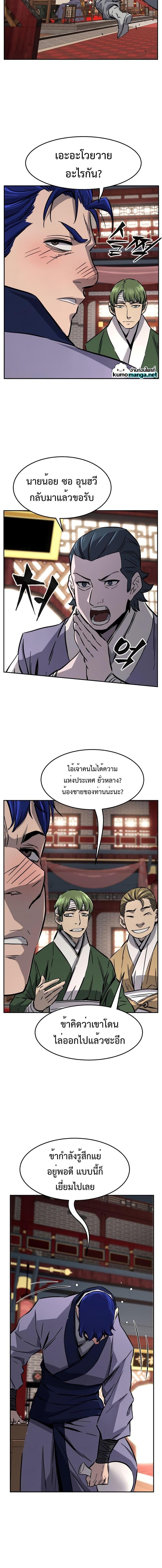 Absolute Sword Sense เซียนสัมผัสดาบ - หน้า 18